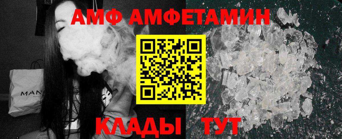 АМФЕТАМИН 98% Лысьва