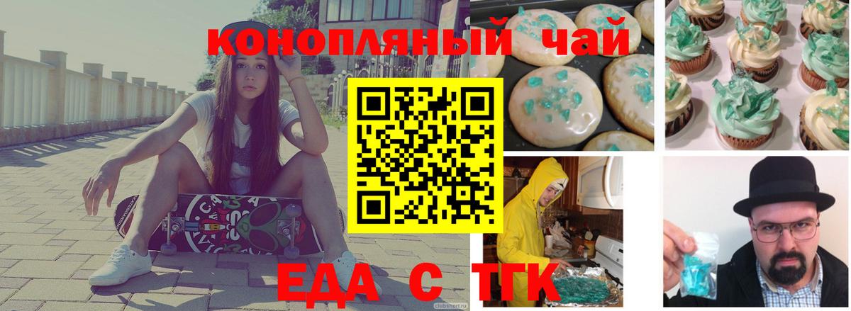 Cannafood конопля  Вход с VPN  Лысьва 