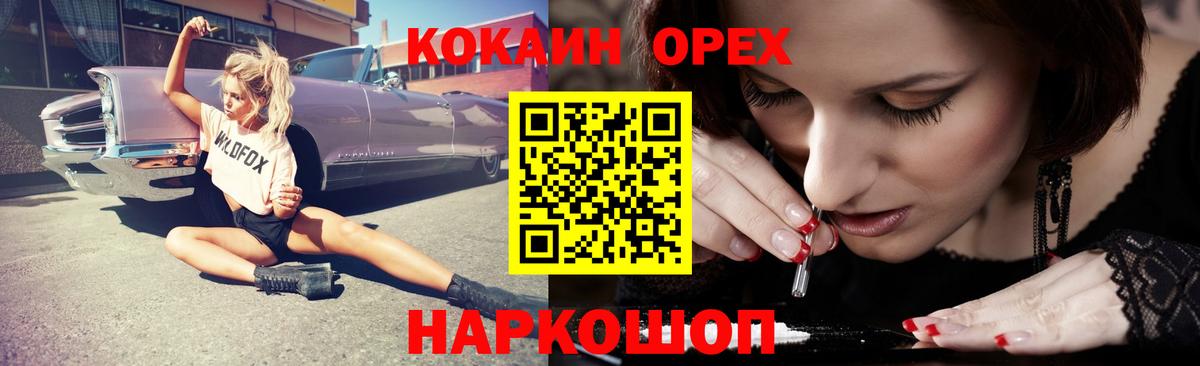 КОКАИН Эквадор  Вход с VPN  КОКАИН 99%  Кокаин  Лысьва 