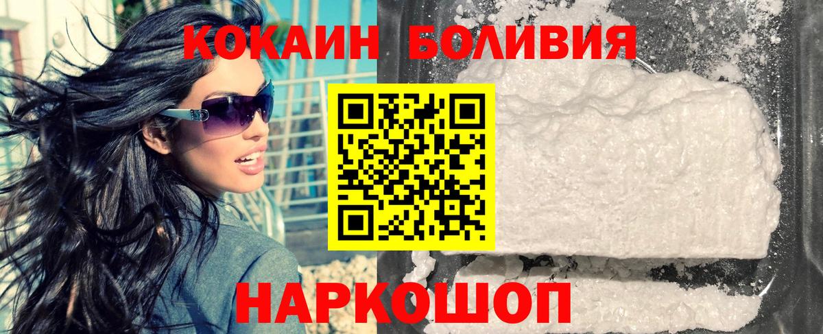 COCAIN Боливия Лысьва