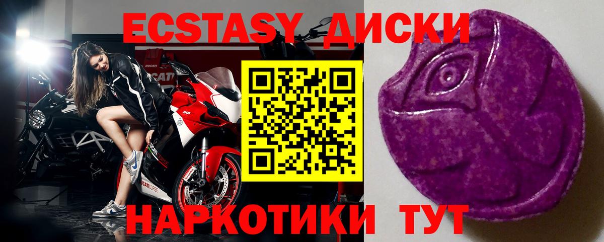 ЭКСТАЗИ VHQ Лысьва