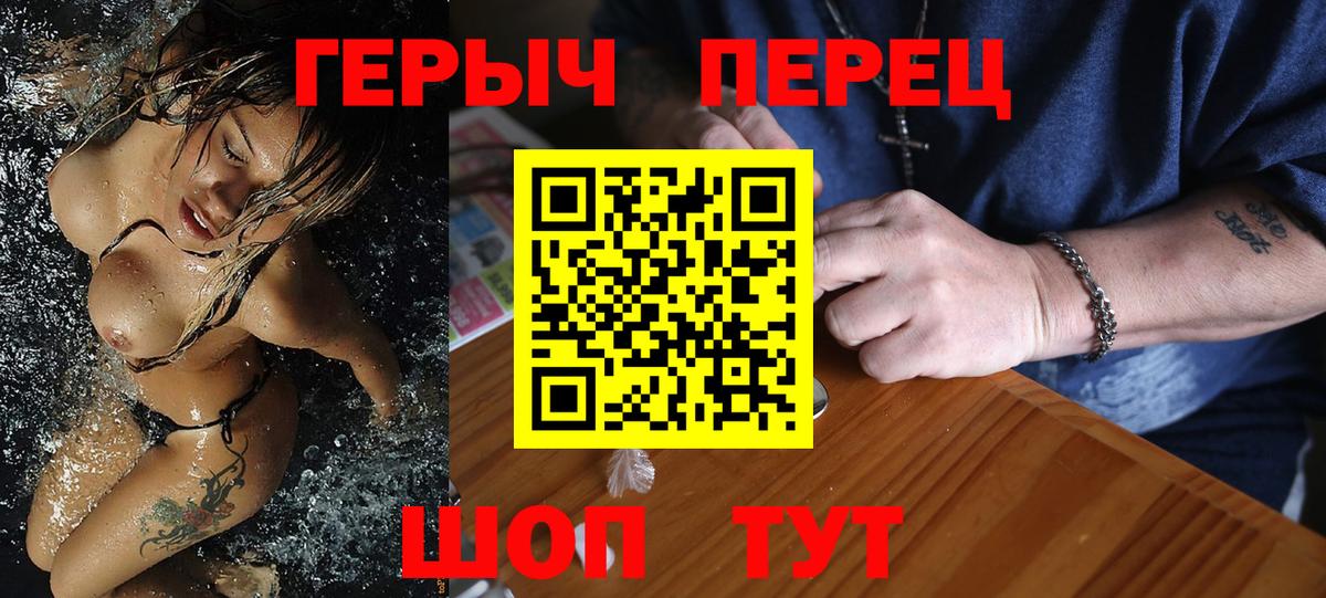 ГЕРОИН герыч  Вход с VPN  Героин  Лысьва 