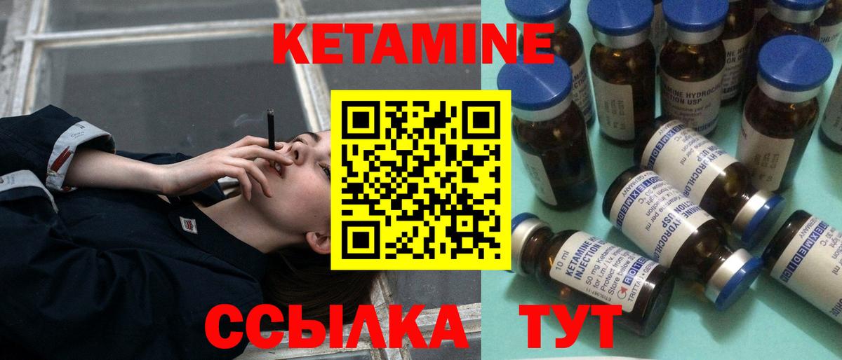 КЕТАМИН ketamine  Вход с VPN  Лысьва 