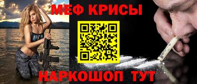 мяу мяу кристалл Заволжье