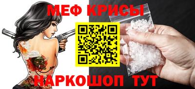 мяу мяу кристалл Заволжье