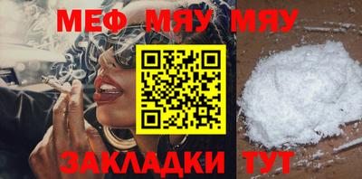 мяу мяу кристалл Заволжье