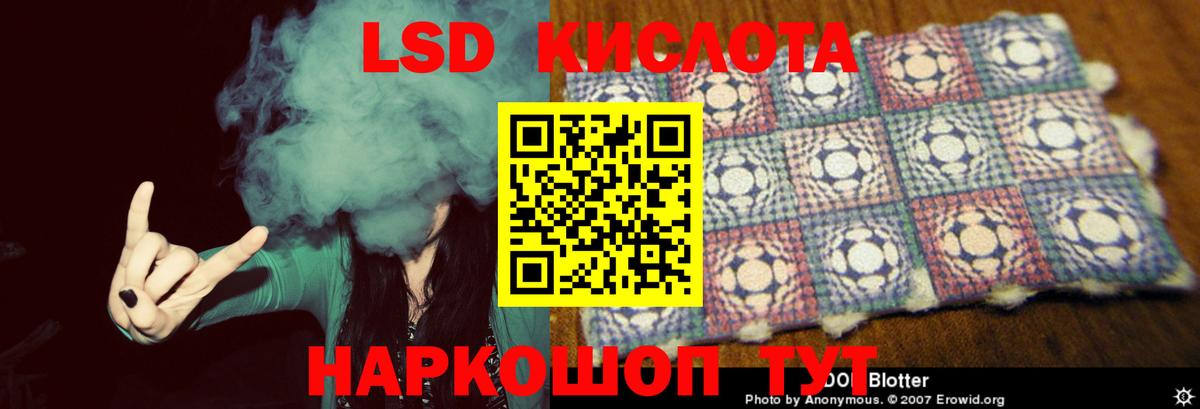 LSD-25 экстази кислота  LSD-25 экстази кислота  Лысьва  Вход с VPN 