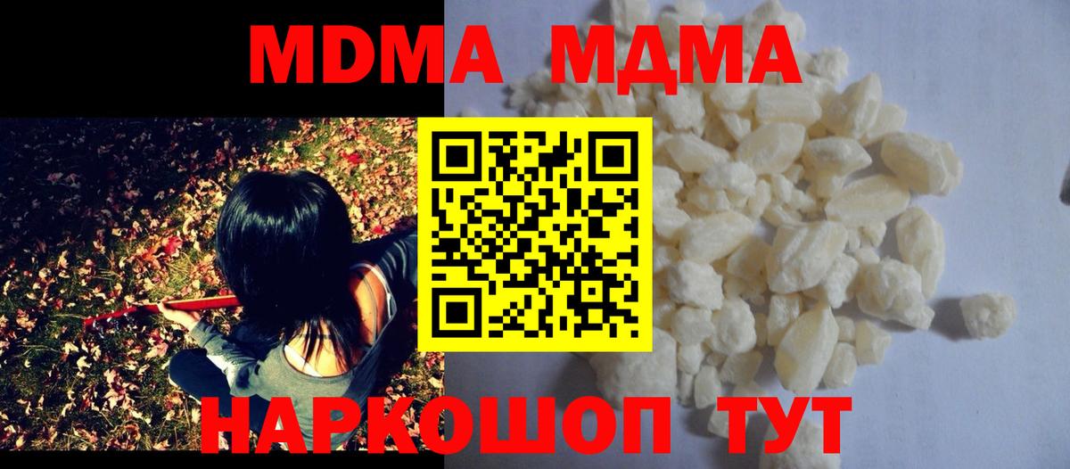 MDMA молли Лысьва