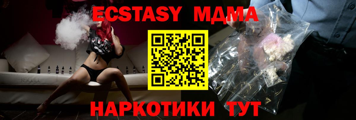 Лысьва  МДМА  МДМА Molly  Вход с VPN  МДМА VHQ 