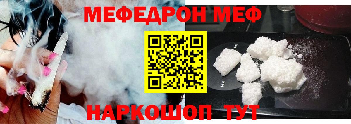 Мефедрон мука Лысьва