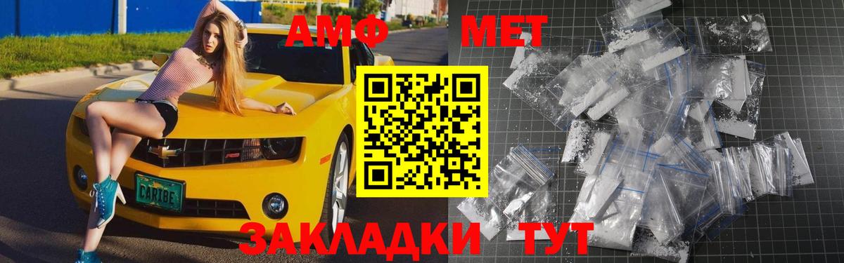 Метамфетамин Methamphetamine  Вход с VPN  Лысьва 