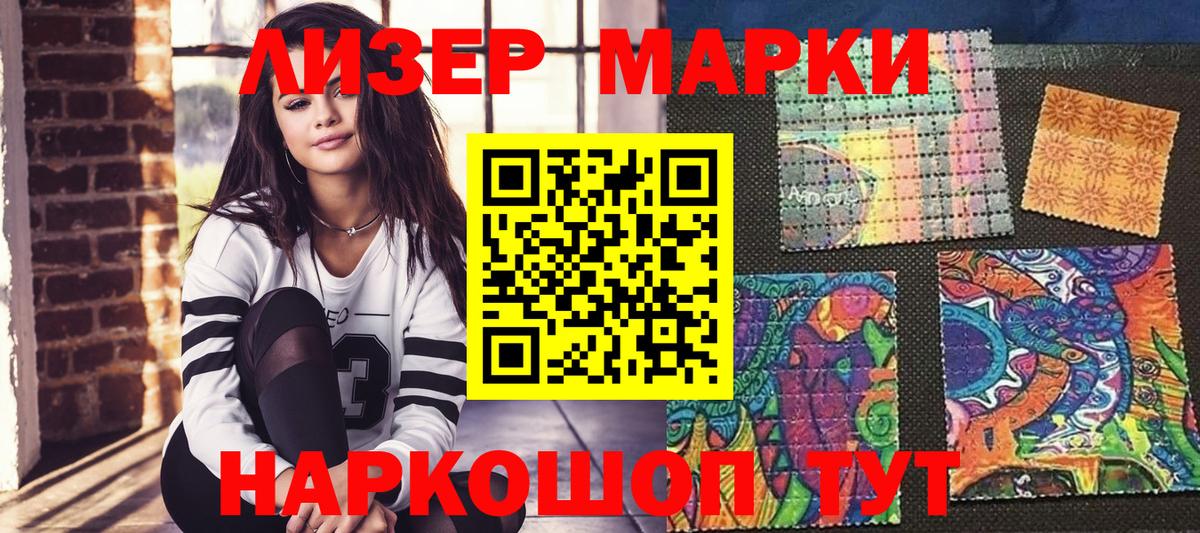 Марки NBOMe 1,5мг  Вход с VPN  Лысьва 